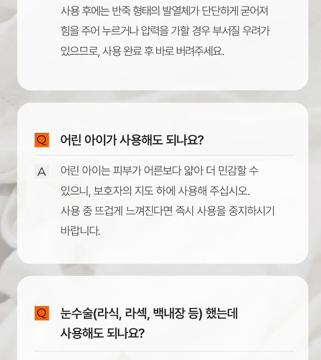 [증량] 스팀베이스 데일리 아이마스크 11매입 (밤공기향) 상세페이지 41